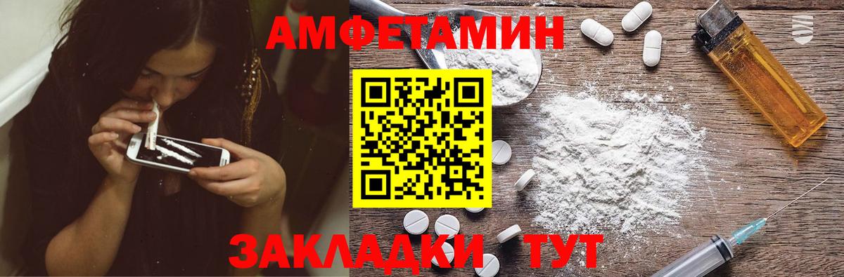 АМФЕТАМИН Premium  Amphetamine  Шали  Вход с VPN 