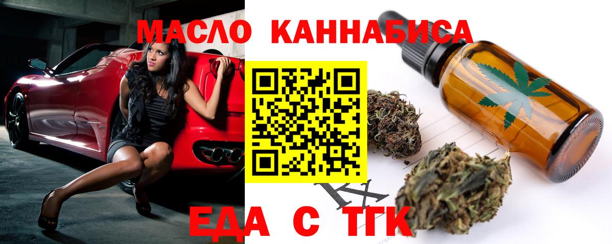 Печенье с ТГК конопля  Вход с VPN  Шали 