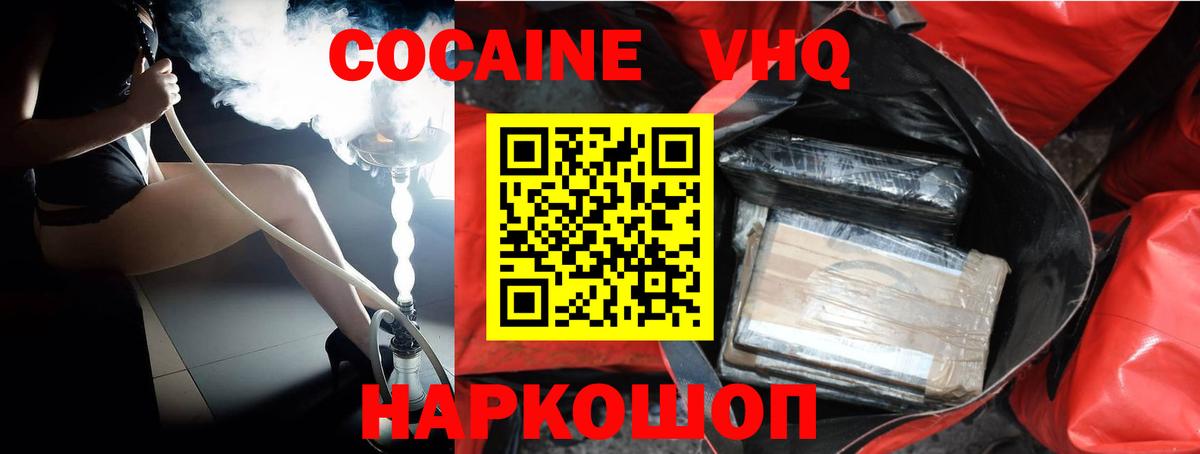 Кокаин Боливия  COCAIN Перу  Шали  Вход с VPN 