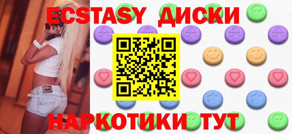 Экстази  omg ссылка  Шали  Вход с VPN  ЭКСТАЗИ TESLA  Ecstasy бентли 