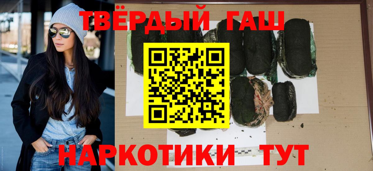 Гашиш 40% ТГК  Вход с VPN  как найти закладки  Шали 