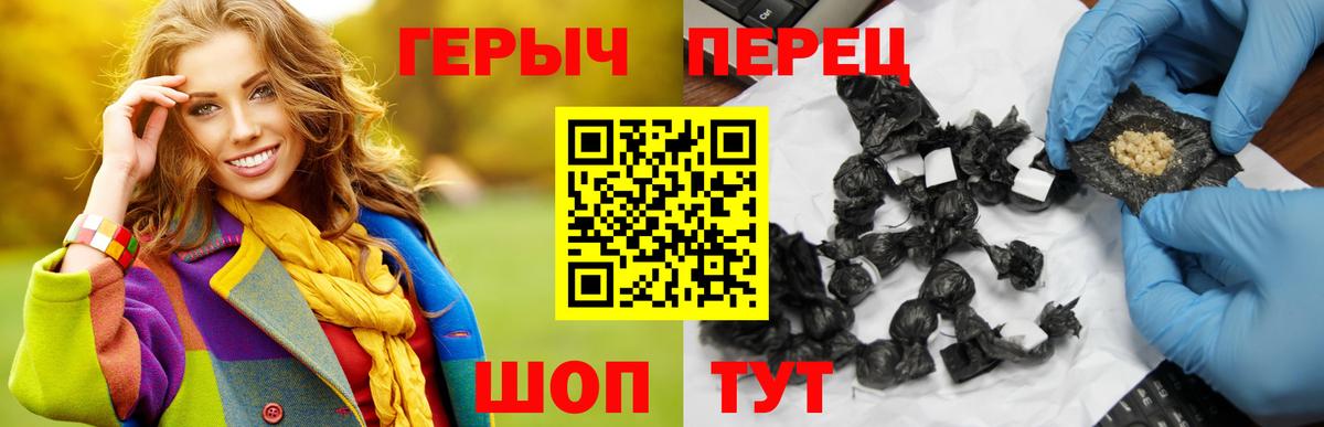 Героин VHQ Шали