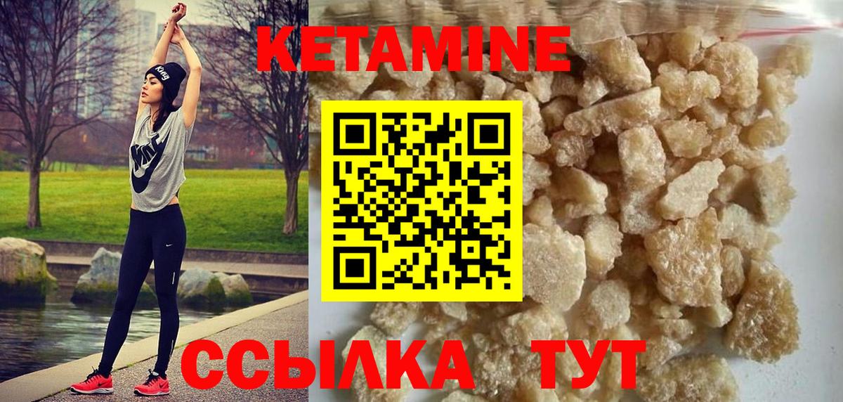 КЕТАМИН ketamine  Вход с VPN  Шали 