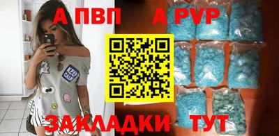 спиды Ливны