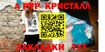 спиды Ливны