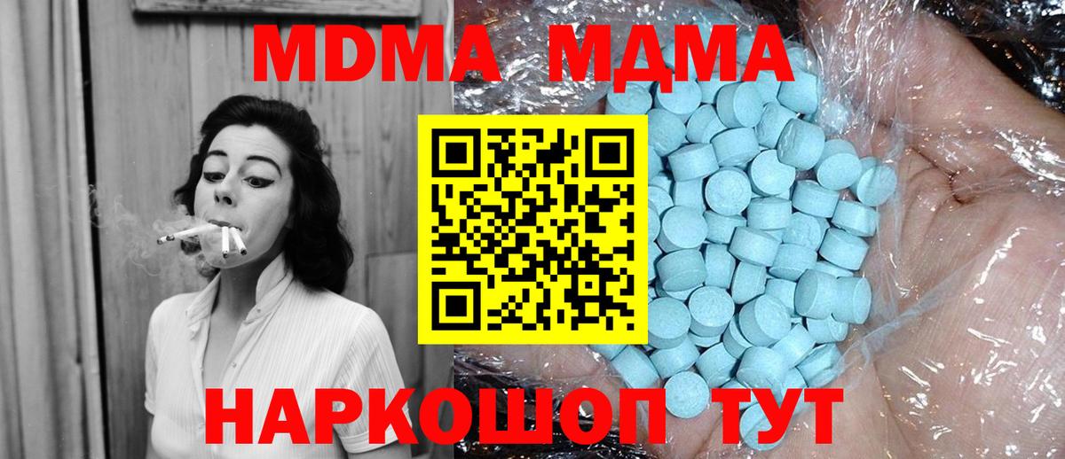 MDMA молли  Вход с VPN  Шали  МДМА молли 