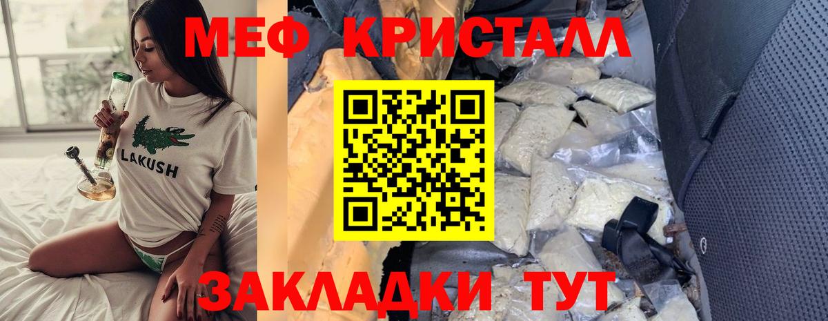 МЯУ-МЯУ  Вход с VPN  МЯУ-МЯУ mephedrone  Шали  Меф мука 