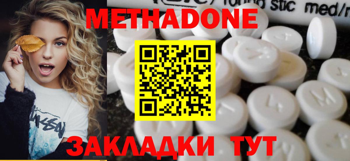 Шали  МЕТАДОН VHQ  Вход с VPN  Метадон VHQ 