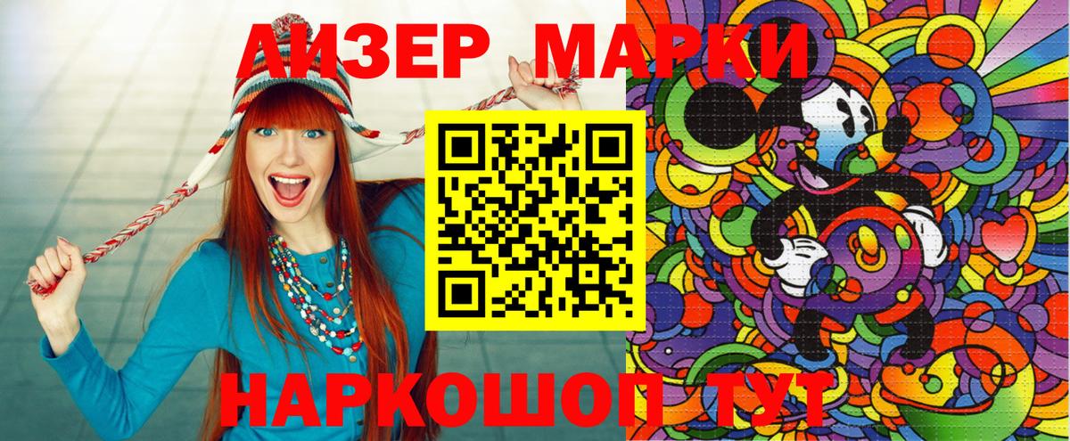 Шали  Марки N-bome 1500мкг  Вход с VPN  Марки N-bome 1500мкг 