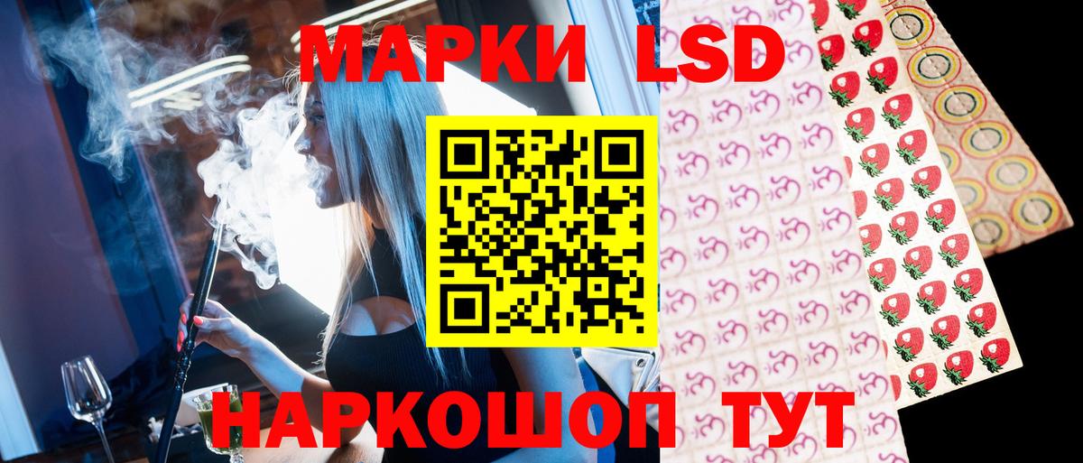 Марки NBOMe 1,5мг Шали